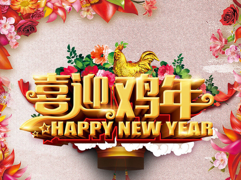 廣東省金銀珠寶檢測(cè)中心祝您新春快樂(lè)萬(wàn)事如意